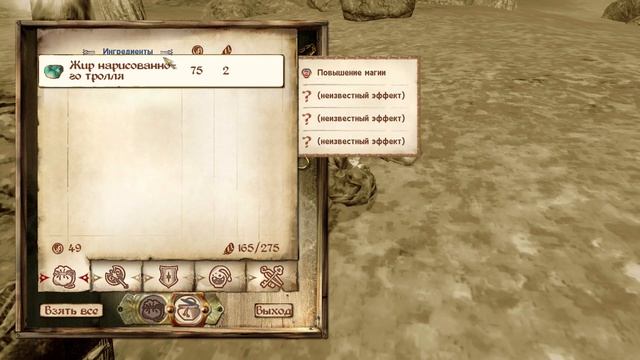 The Elder Scrolls IV: Oblivion - СЕКРЕТ НАРИСОВАННОГО ТРОЛЛЯ И САМЫЙ РЕДКИЙ ИНГРЕДИЕНТ смотреть онлайн