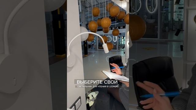 Светильники для чтения #освещение #светильник #дизайн #светильники #бра смотреть онлайн