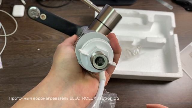 Проточный водонагреватель ELECTROLUX Taptronic S