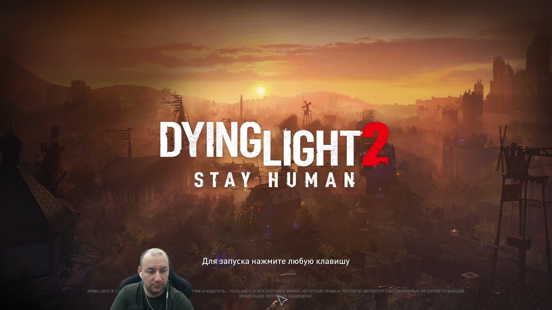 DYING LIGHT 2 прохождение на Русском | Дайнг лайт 2 прохождение на Русском | Стрим смотреть онлайн