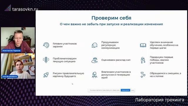 Чек-лист по запуску и реализации изменений в компании смотреть онлайн