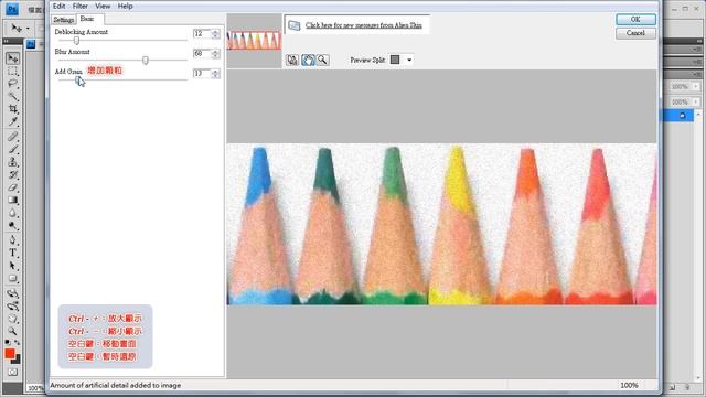 Alien Skin 的 Image Doctor ( JPEG Repair )