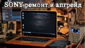 Ремонт и апгрейд  ноутбука Sony PCG-61711v  MBX-240 по схеме MBX-237