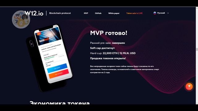 Обзор ICO кампании V-ID смотреть онлайн