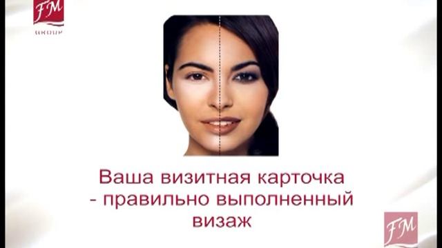 FM Group Russia - "Как увеличить свои продажи декор. косметики" смотреть онлайн