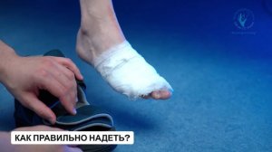 Обувь Барука: зачем нужна и как подобрать?