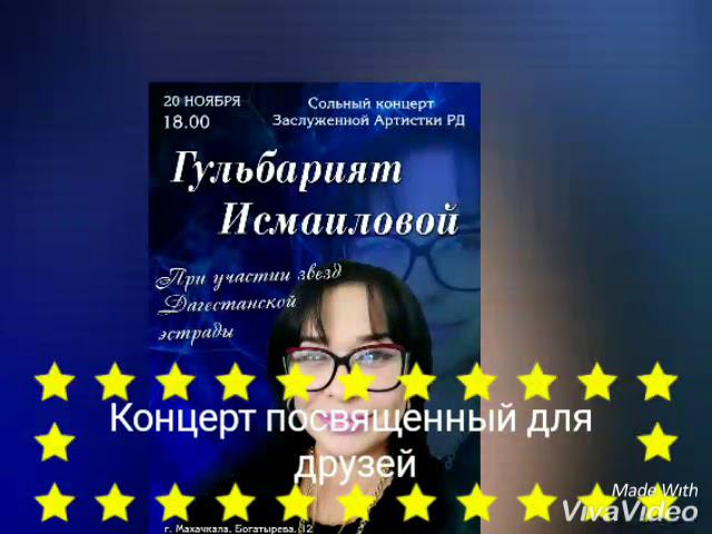 Концерт посвященный для друзей смотреть онлайн