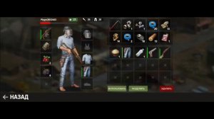 Земля мертвых. Выживание. РПГ игра.