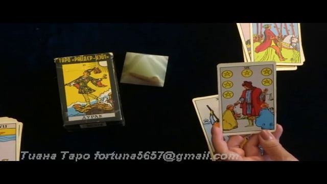 ДОПОЛНЕНИЕ.Шестерки в раскладах на взаимоотношение.Видео-уроки.Гадание на картах Таро смотреть онлайн