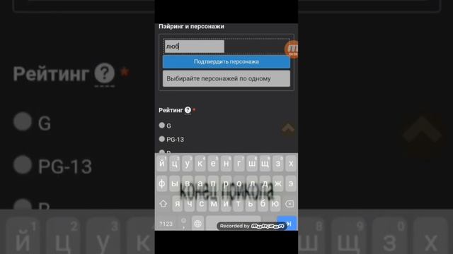 как добавить в фанфик на фикбуке персонажа которого нет в списке смотреть онлайн