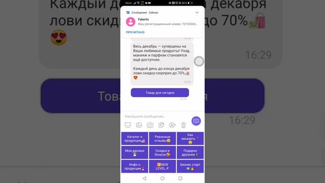 Обзор функций бота. Авторизация и восстановление пароля. смотреть онлайн