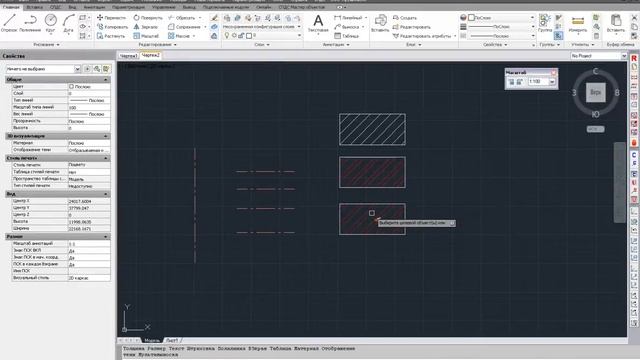 Функция AutoCAD Копирование свойств смотреть онлайн