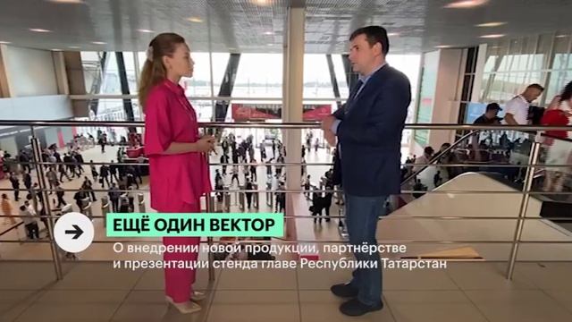 Интервью генерального директора в рамках выставки Иннопром 2023