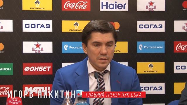 ПХК ЦСКА – ХК «Сочи». Пресс-конференция смотреть онлайн