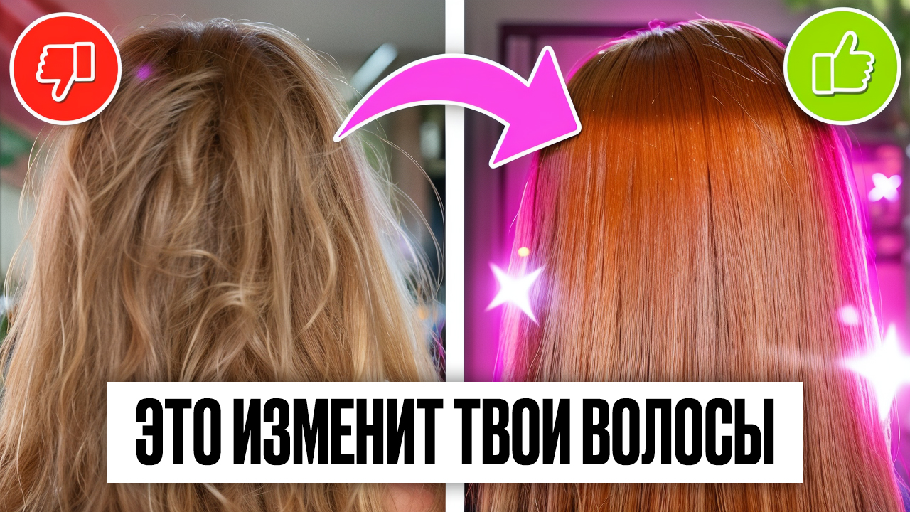 Рабочие лайфхаки для роскошных волос? Уход и бьюти-гаджеты смотреть онлайн