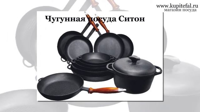 Kupitefal.ru - интернет магазин Посуда и аксессуары для кухни смотреть онлайн