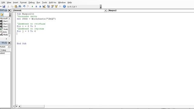 Макрос для очистки ячеек в excel смотреть онлайн