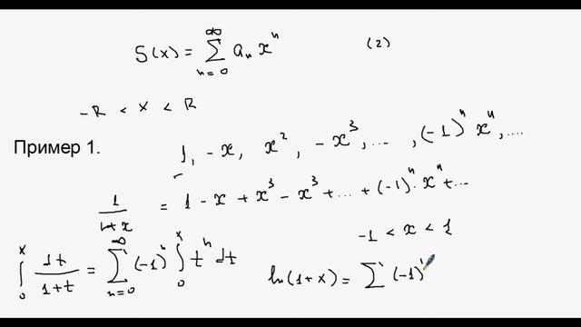 Сходимость степенного ряда на концах интервала сходимости смотреть онлайн