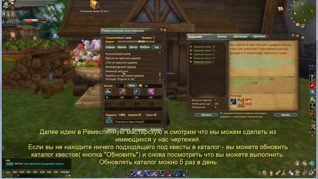 Выполнение квеста Травяной список в доме.Perfect world смотреть онлайн
