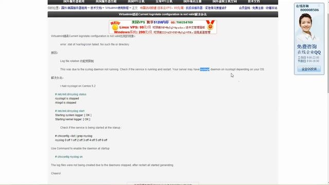 How to fix Log File rotation error in webmin/virtualmin nginx Cent os 7 смотреть онлайн