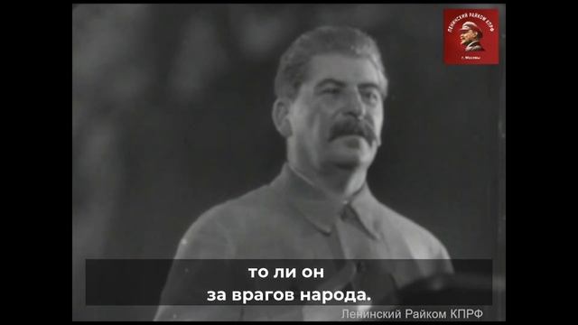 Речь товарища Сталина 11 декабря 1937 года о депутатах. смотреть онлайн