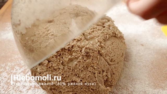 Украинский ржаной (80% ржаной муки) смотреть онлайн