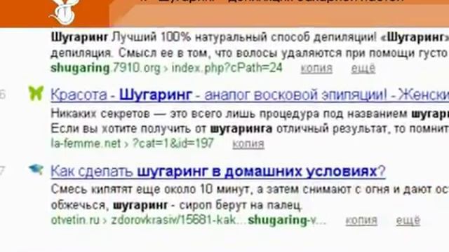 Что такое шугаринг смотреть онлайн