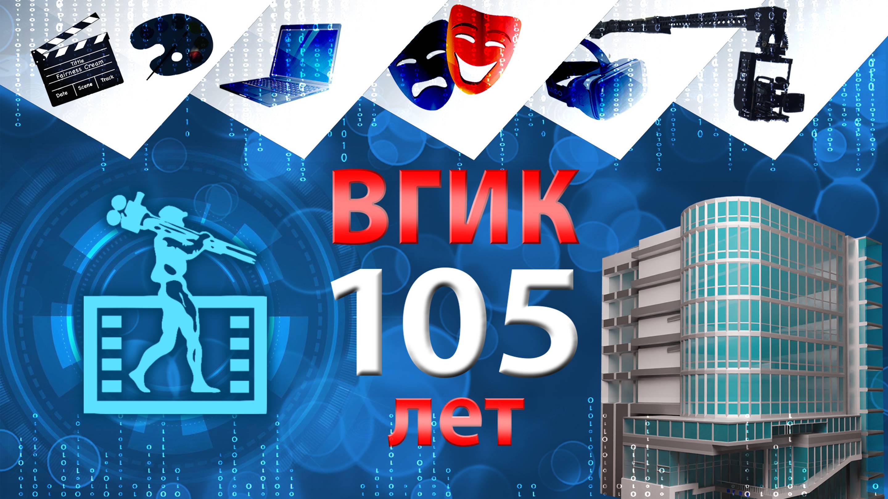 Торжественное собрание посвящённое Дню знаний смотреть онлайн