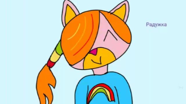 Отдаю фурри! смотреть онлайн