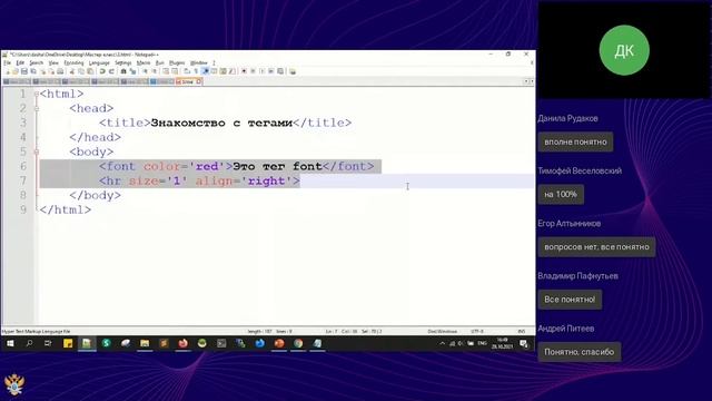 Онлайн мастер-класс «Знакомство со структурой HTML документа» от Детского технопарка «Альтаир» смотреть онлайн