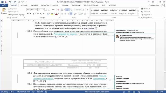 Рецензирование смотреть онлайн