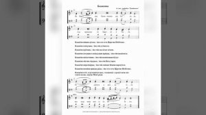 "Во Царствии Твоем". 6 глас. Подобен "Тридневен".  АЛЬТ