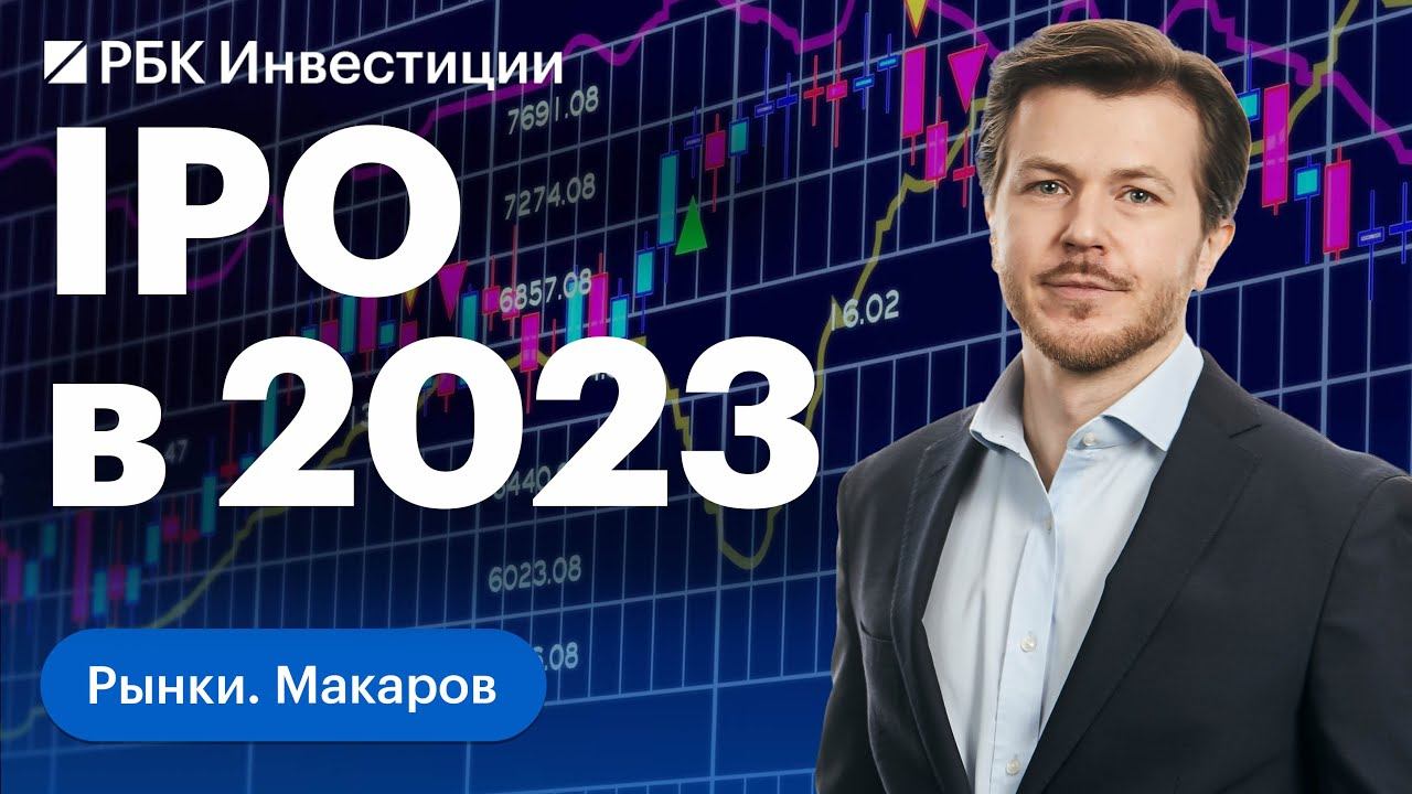 РБК Инвестиции