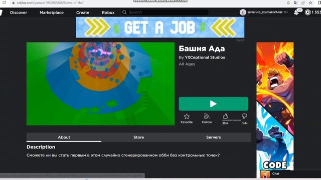 Как скачать Роблокс на компьютер? **для чайников**