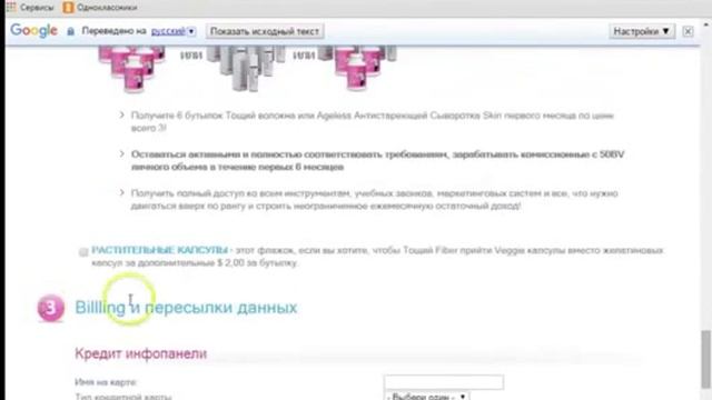 Правильная регистрация на сайте skinnybodycare смотреть онлайн