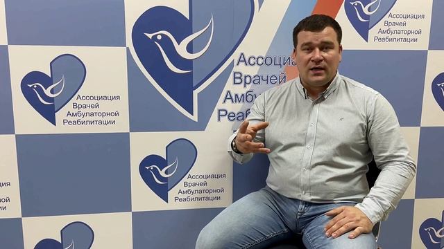 Контрактура. Стадии патогенеза. Лекция по реабилитации. АВАР. Вячеслав Реут