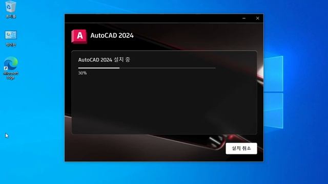 오토캐드 2024 한글판 설치 과정 смотреть онлайн