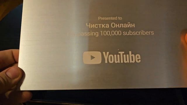 ? ОЧЕРЕДНАЯ НАГРАДА ? ОТ YOUTUBE ❤️ смотреть онлайн