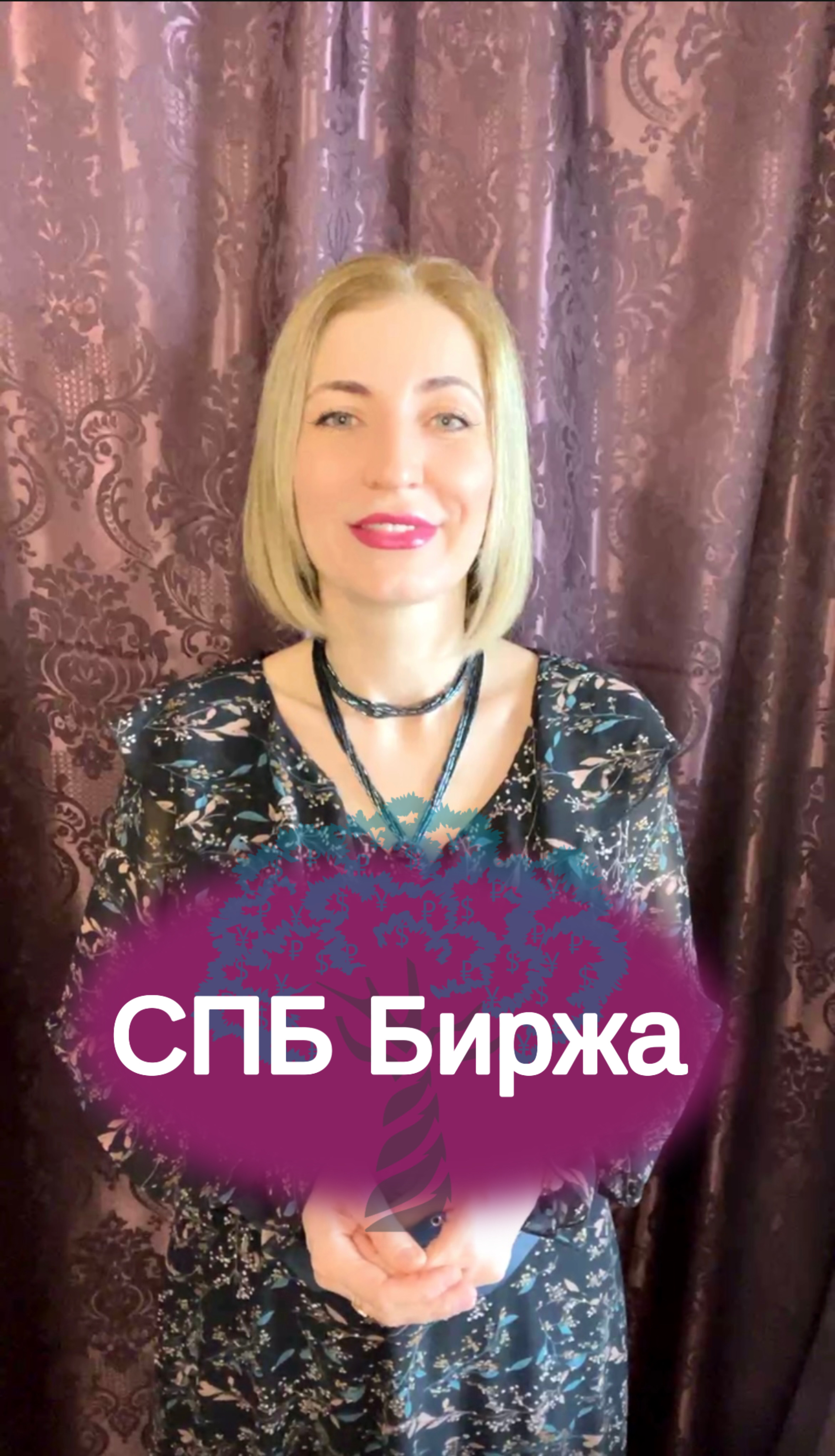 Интересные факты о Санкт-Петербургской бирже.
Больше инфо в ТГ: Https://t.me/getbrutto