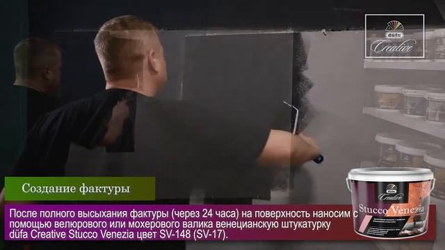 düfa Creative Travertino - Обсидиан (dufa, дюфа) смотреть онлайн