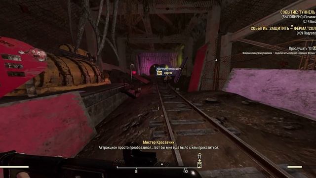 Событие "Туннель любви" Fallout 76 Прохождение смотреть онлайн