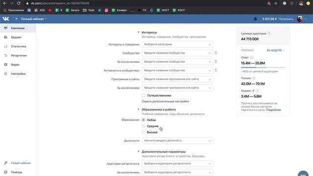 ВК УРОК 4 СОЗДАНИЕ ПЕРВОГО ОБЪЯВЛЕНИЯ смотреть онлайн