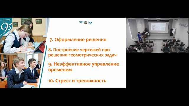 Семинар по результатам РПР-1 по математике смотреть онлайн