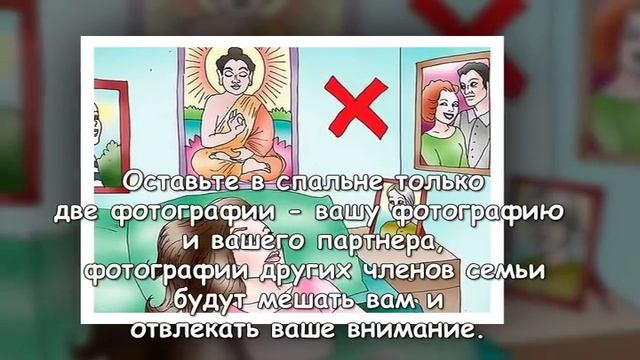 #Талисманы для Спальни по Фэн-Шуй смотреть онлайн