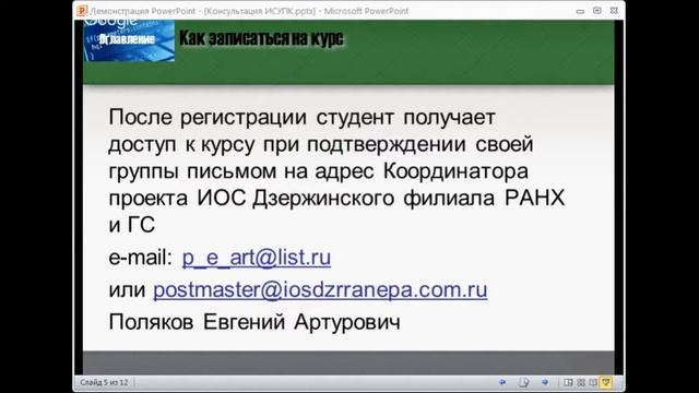 Консультация Управление ИТС и К Поляков Е.А. смотреть онлайн