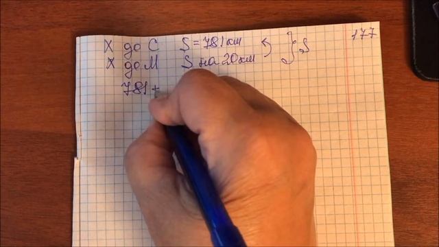 Решение задачи № 177 математика - 5 класс Виленкин смотреть онлайн