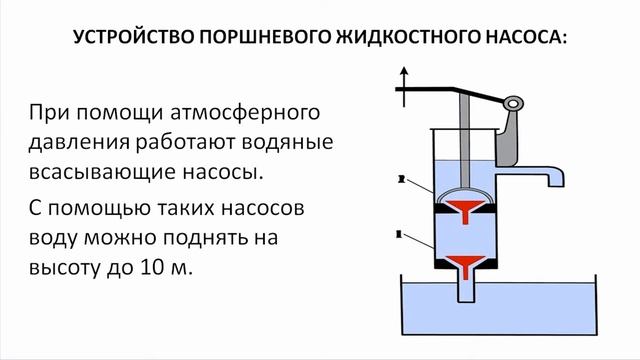 Физика 7 класс видео №10 смотреть онлайн