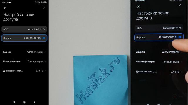 КАК РАЗДАТЬ ИНТЕРНЕТ С ТЕЛЕФОНА НА ТЕЛЕФОН ЧЕРЕЗ ВАЙ ФАЙ НА АНДРОИД смотреть онлайн