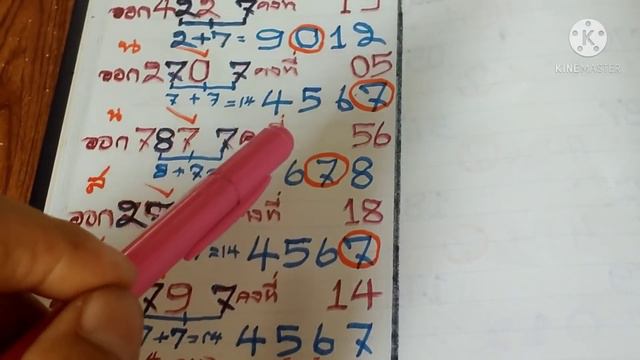 วิ่งบนแม่นๆ2สูตรงวด(1/6/64)รับชมกันเลยครับผม смотреть онлайн