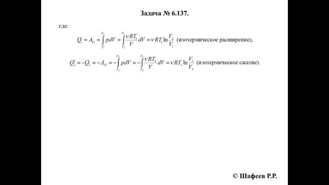 Иродов. Решение задачи 6.137 смотреть онлайн